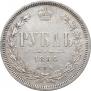 1 rouble 1884 year