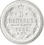 5 kopecks 1889 year