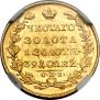 5 roubles 1829 year