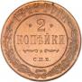 2 kopecks 1913 year