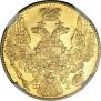 5 roubles 1834 year