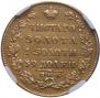 5 roubles 1829 year