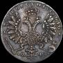 1 rouble 1707 year