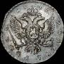 1 rouble 1741 year