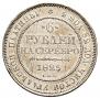 6 roubles 1829 year