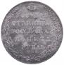 1 rouble 1804 year