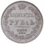 1 rouble 1836 year