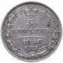 5 kopecks 1846 year