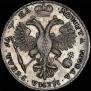 1 rouble 1721 year