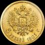 5 roubles 1901 year