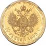 10 roubles 1893 year