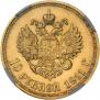 10 roubles 1911 year