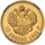 10 roubles 1911 year