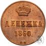 Denezhka 1860 year