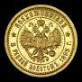 Half-Imperial - 5 roubles 1895 year