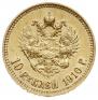 10 roubles 1910 year