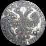 1 rouble 1705 year