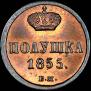 Polushka 1855 year