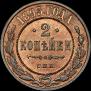 2 kopecks 1895 year