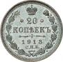 20 kopecks 1913 year