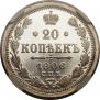 20 kopecks 1906 year