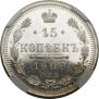 15 kopecks 1909 year