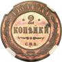 2 kopecks 1900 year