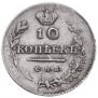 10 kopecks 1818 year