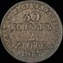 30 kopecks - 2 złotych 1837 year