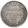 1 rouble 1835 year