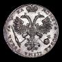 1 rouble 1721 year