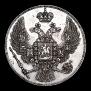 12 roubles 1831 year