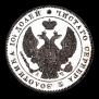 Poltina 1843 year