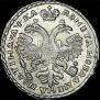 Poltina 1721 year