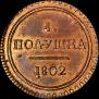 Polushka 1802 year