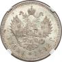 1 rouble 1892 year