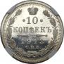 10 kopecks 1913 year