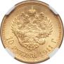 10 roubles 1911 year