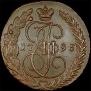 5 kopecks 1795 year