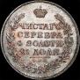 1 rouble 1814 year