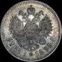 1 rouble 1892 year