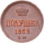 Polushka 1862 year