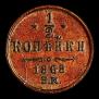 1/2 kopeck 1868 year