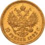 10 roubles 1893 year