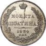 Poltina 1834 year