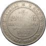 6 roubles 1837 year