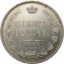 1 rouble 1855 year