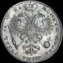 1 rouble 1721 year