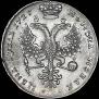 1 rouble 1727 year