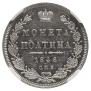 Poltina 1848 year